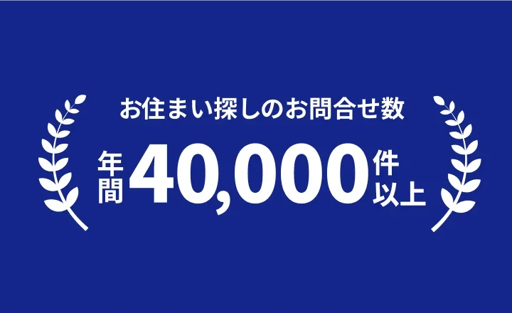 圧倒的な顧客数
