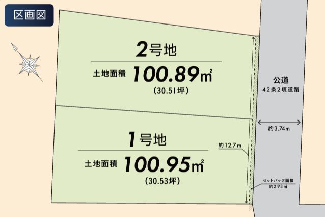 全体区画図