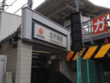 北千束駅／徒歩3分・約240m(2014年1月)