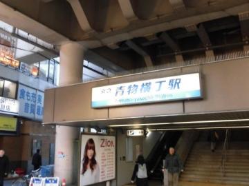 青物横丁駅／徒歩3分・約240m(2015年2月)