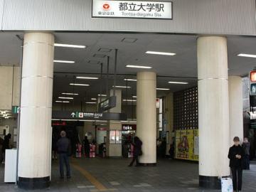 都立大学駅／徒歩5分・約400m(2023年11月)