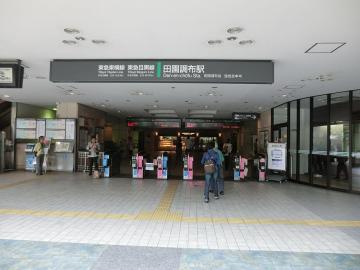 東急東横線「田園調布」駅／徒歩7分・約560m(2023年11月)