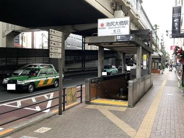 池尻大橋駅／徒歩9分・約720m(2023年12月)