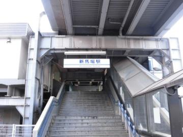 新馬場駅／徒歩5分・約400m(2024年1月)