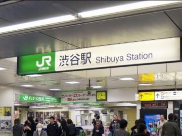渋谷駅／徒歩10分・約800m