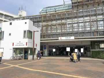 大岡山駅／徒歩10分・約800m
