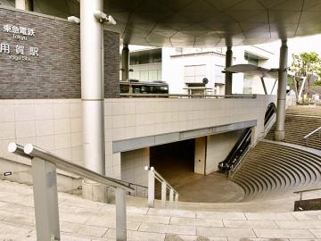 用賀駅／徒歩12分・約960m