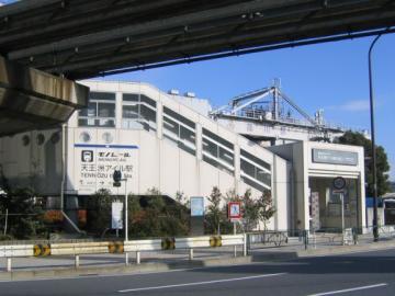 天王洲アイル駅／徒歩7分・約560m