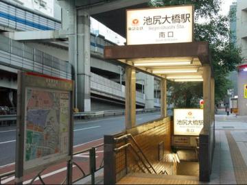 池尻大橋駅／徒歩5分・約400m