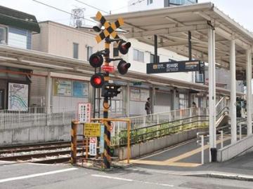 若林駅／徒歩5分・約400m