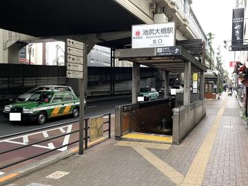 池尻大橋駅／徒歩2分・約160m