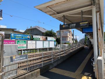 上町駅／徒歩10分・約800m