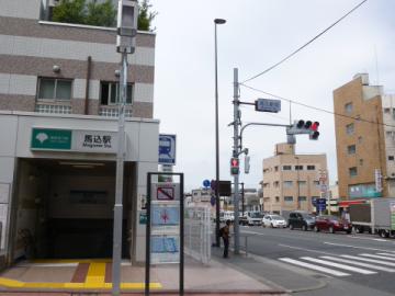 馬込駅／徒歩3分・約240m