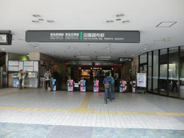 田園調布駅／徒歩7分・約560m