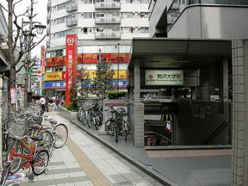 駒沢大学駅／徒歩12分・約960m