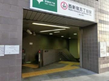 西新宿五丁目駅／新宿へ歩いて行ける距離にあり、賑やかなエリア。駅周辺にはスーパー、コンビニ、ドラッグストアなども多数／徒歩4分・約320m