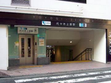代々木上原駅／徒歩8分・約640m