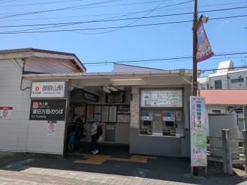御嶽山駅／徒歩8分・約640m