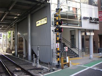 池ノ上駅／徒歩10分・約800m