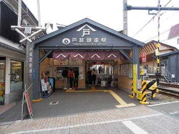 戸越銀座駅／徒歩10分・約800m
