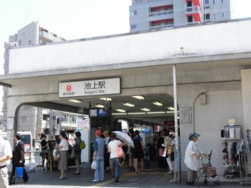 池上駅／徒歩12分・約960m
