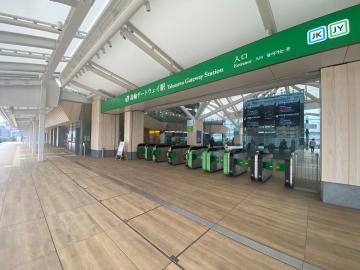 高輪ゲートウェイ駅／徒歩5分・約400m