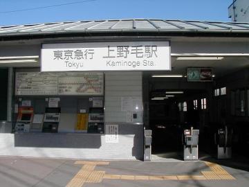 上野毛駅／徒歩6分・約467m