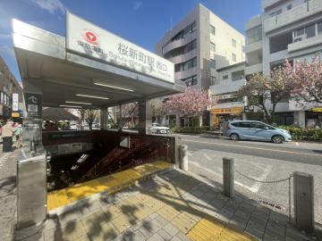 桜新町駅／徒歩13分・約1,040m
