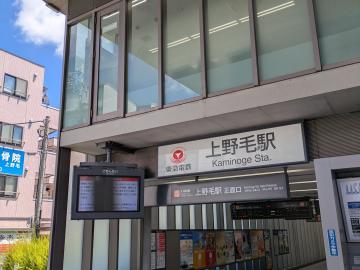 上野毛駅／徒歩17分・約1,360m