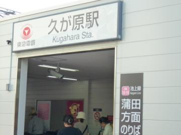 久が原駅／徒歩17分・約1,360m