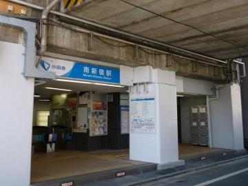 南新宿駅／徒歩2分・約160m