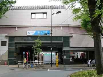 梅ヶ丘駅／徒歩6分・約480m