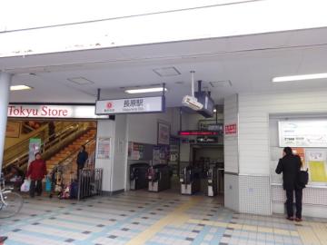 東急池上線「長原」駅／徒歩10分・約800m(2014年2月)