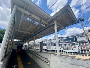 山下駅／徒歩12分・約960m