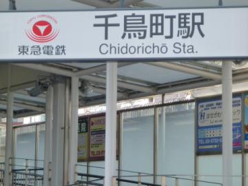 千鳥町駅／徒歩14分・約1,120m