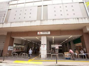 新丸子駅／徒歩14分・約1,053m