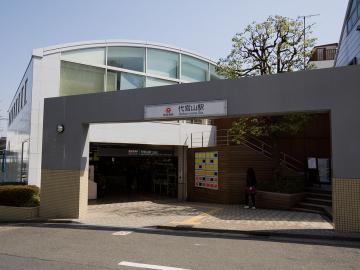代官山駅／徒歩21分・約1,680m