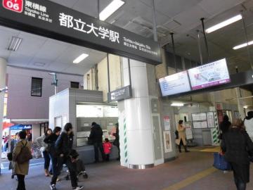 都立大学駅／徒歩20分・約1,600m