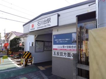 石川台駅／徒歩11分・約880m