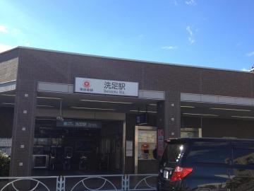 洗足駅／徒歩12分・約960m