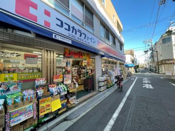 ココカラファイン梅ヶ丘一丁目店／徒歩6分・約450m