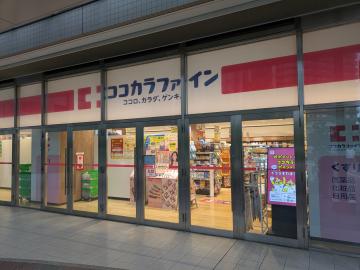 ココカラファインヨークフーズ新宿富久店／徒歩3分・約240m