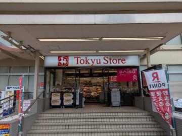 東急ストア清水台店／徒歩7分・約500m