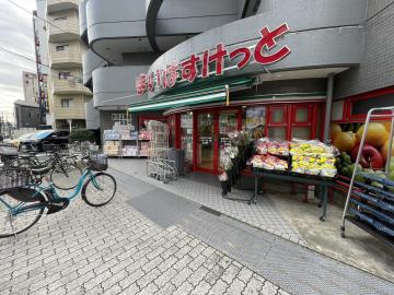 まいばすけっと目黒本町２丁目店／徒歩5分・約400m