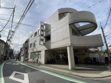 目黒病院／徒歩5分・約350m