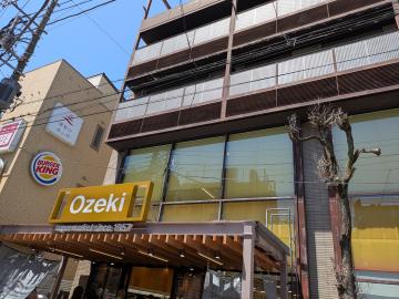 スーパーオオゼキ御嶽山店／徒歩8分・約650m